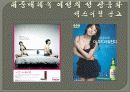 성의 상업화 6페이지