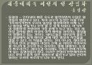 성의 상업화 8페이지