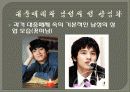 성의 상업화 9페이지