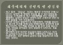 성의 상업화 10페이지