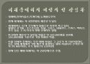성의 상업화 12페이지