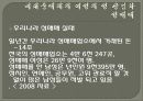 성의 상업화 14페이지
