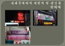 성의 상업화 15페이지