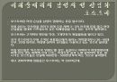 성의 상업화 16페이지