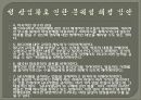 성의 상업화 21페이지
