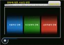 [경영학 원론] 갈등과 협상(조직행동론) 6페이지