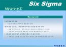 6시그마 (Six Sigma) 16페이지