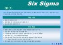6시그마 (Six Sigma) 17페이지