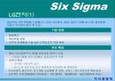6시그마 (Six Sigma) 21페이지