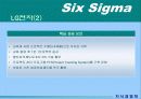 6시그마 (Six Sigma) 22페이지