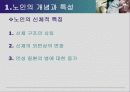 노인복지정책 6페이지