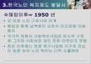 노인복지정책 12페이지