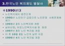 노인복지정책 16페이지