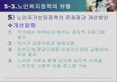 노인복지정책 33페이지