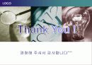 노인복지정책 41페이지