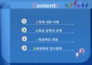 교육공학의 개념 및 연구영역 5페이지