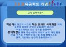 교육공학의 개념 및 연구영역 11페이지