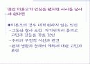 낙태 (落胎, abortion) 22페이지