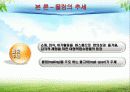 여가학개론 (몰링 : Malling) 11페이지