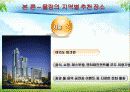 여가학개론 (몰링 : Malling) 12페이지
