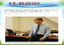 여가학개론 (몰링 : Malling) 15페이지