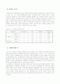대학생 모바일 러닝 사용의도와 관련요인 구조방정식 모델 21페이지