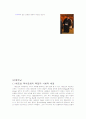 나라별 의복문화 6페이지