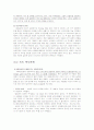 나라별 의복문화 8페이지