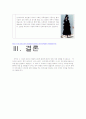 나라별 의복문화 19페이지