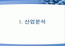 대우건설 vs C&우방 3페이지