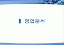 대우건설 vs C&우방 17페이지