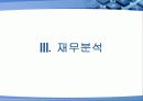 대우건설 vs C&우방 27페이지