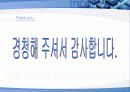 대우건설 vs C&우방 36페이지