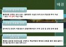 다국적 기업의 국제 물류 국제 아웃소싱 사례연구 14페이지