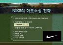 다국적 기업의 국제 물류 국제 아웃소싱 사례연구 26페이지