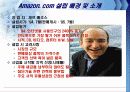 아마존(amazon.com)의 유통전략 4페이지