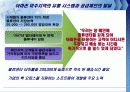아마존(amazon.com)의 유통전략 7페이지