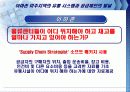 아마존(amazon.com)의 유통전략 9페이지