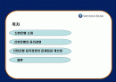 신한은행의 윤리규범 2페이지