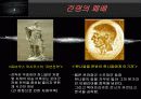 [리더십] 조직을 대표하는 일 - 한니발의 이탈리아 침략 10페이지