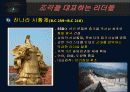 [리더십] 조직을 대표하는 일 - 한니발의 이탈리아 침략 18페이지