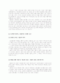 한국 소설의 큰 흐름 이재선의 현대한국소설사를 읽고 - 5페이지