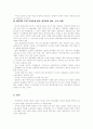 한국 소설의 큰 흐름 이재선의 현대한국소설사를 읽고 - 7페이지