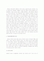 에릭슨의 8단계 사회심리발달이론 2페이지