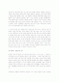 에릭슨의 8단계 사회심리발달이론 7페이지