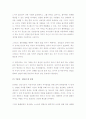 에릭슨의 8단계 사회심리발달이론 8페이지