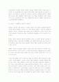 에릭슨의 8단계 사회심리발달이론 9페이지