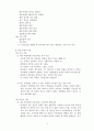 아동성폭력 성폭력 성폭행 성추행 아동문제 아동복지 아동성폭행 3페이지