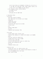 아동성폭력 성폭력 성폭행 성추행 아동문제 아동복지 아동성폭행 4페이지