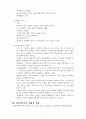 아동성폭력 성폭력 성폭행 성추행 아동문제 아동복지 아동성폭행 5페이지